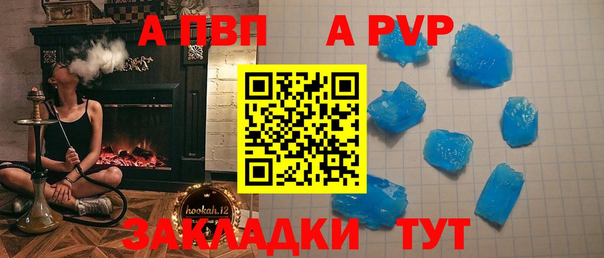 Alpha PVP СК КРИС  Alpha-PVP мука  Вход с VPN  APVP Соль  Рославль 