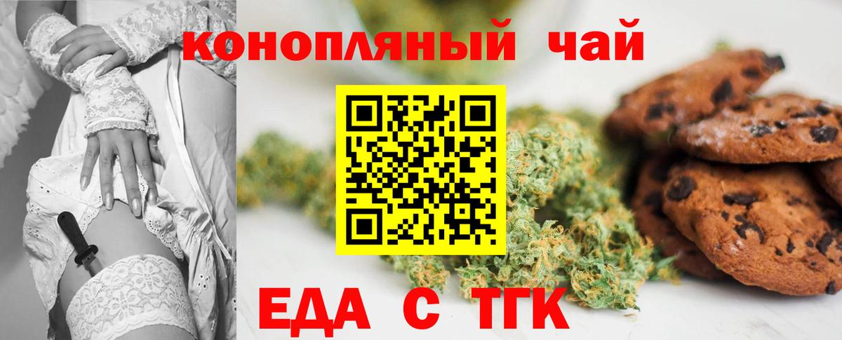 Рославль  Еда ТГК конопля  Вход с VPN 