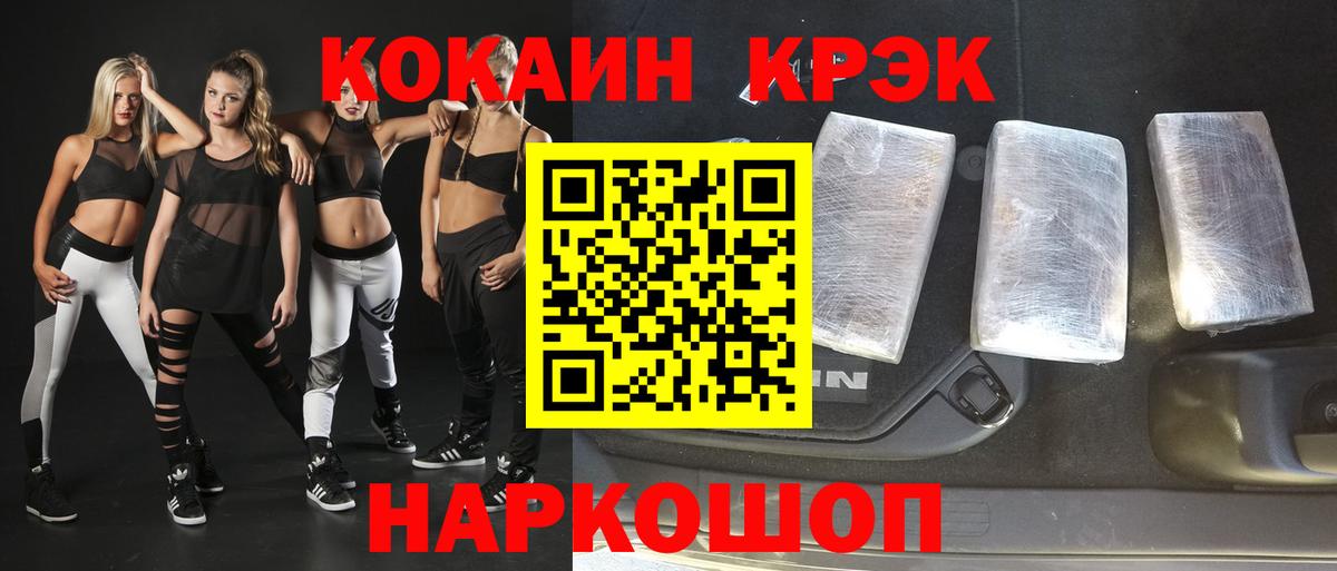 купить наркоту  Cocaine Перу  КОКАИН VHQ  Вход с VPN  Рославль  COCAIN 