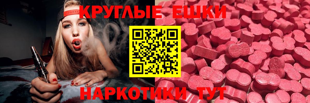 ЭКСТАЗИ 99% Рославль