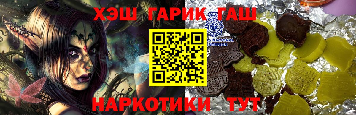 Гашиш гашик  Вход с VPN  Рославль 