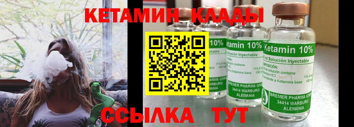 Рославль  Кетамин VHQ  Вход с VPN 