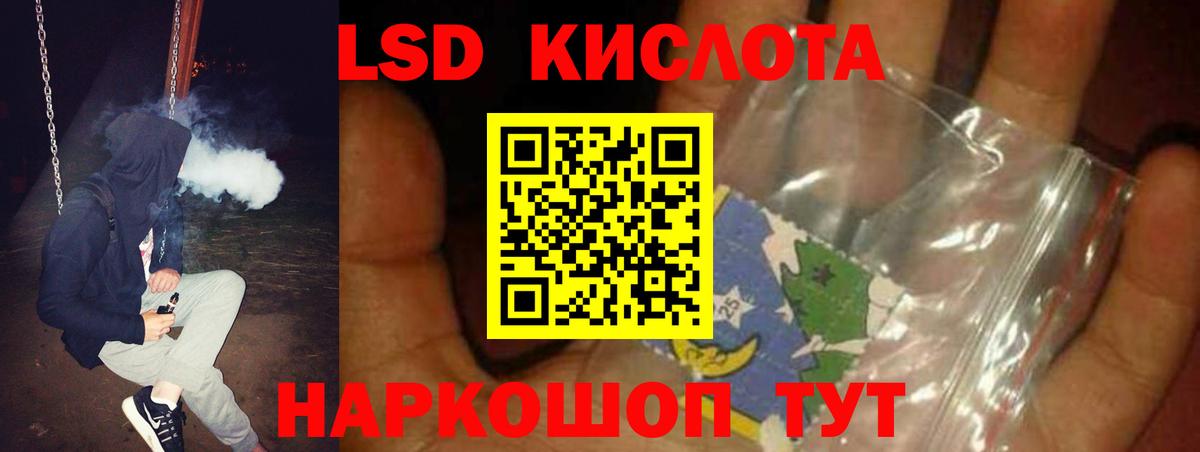 Рославль  Лсд 25 экстази кислота  Вход с VPN 