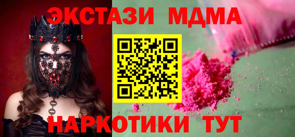 MDMA кристаллы  Вход с VPN  Рославль 