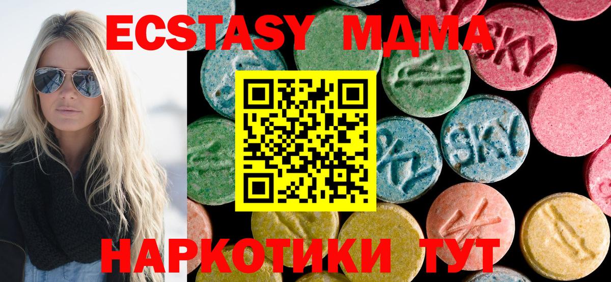 МДМА crystal Рославль