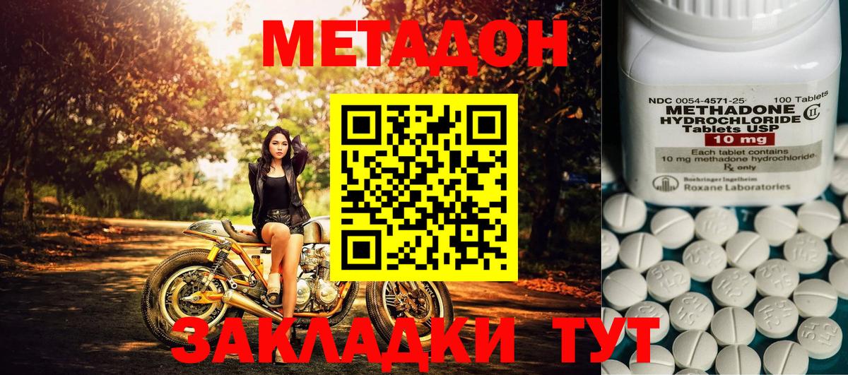 МЕТАДОН белоснежный  дарк нет клад  Вход с VPN  Рославль  Метадон белоснежный 
