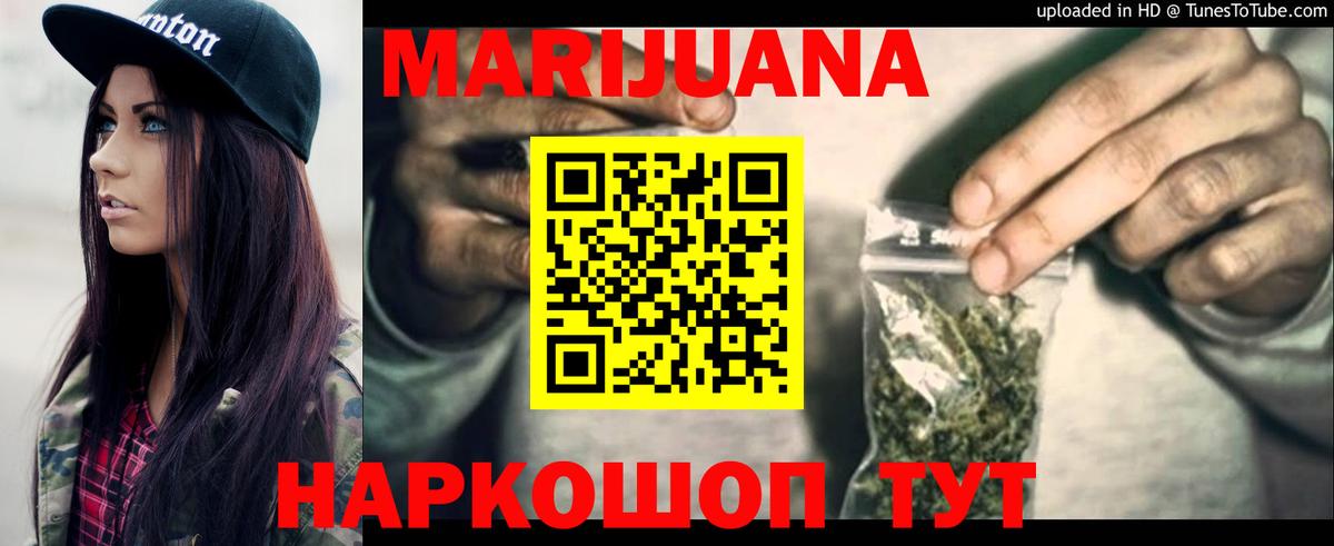 Конопля марихуана  Бошки марихуана OG Kush  Рославль  Шишки марихуана LSD WEED  Марихуана тримм  Вход с VPN 